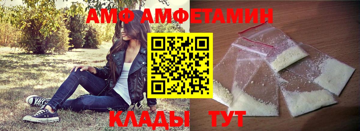 АМФЕТАМИН VHQ  Вход с VPN  АМФЕТАМИН  Сибай 