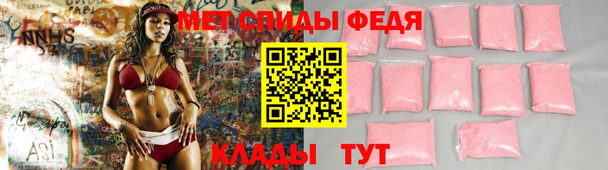 АМФ Розовый Сибай