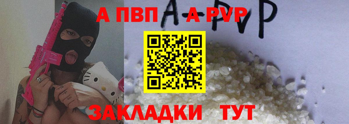 Alpha-PVP VHQ Сибай