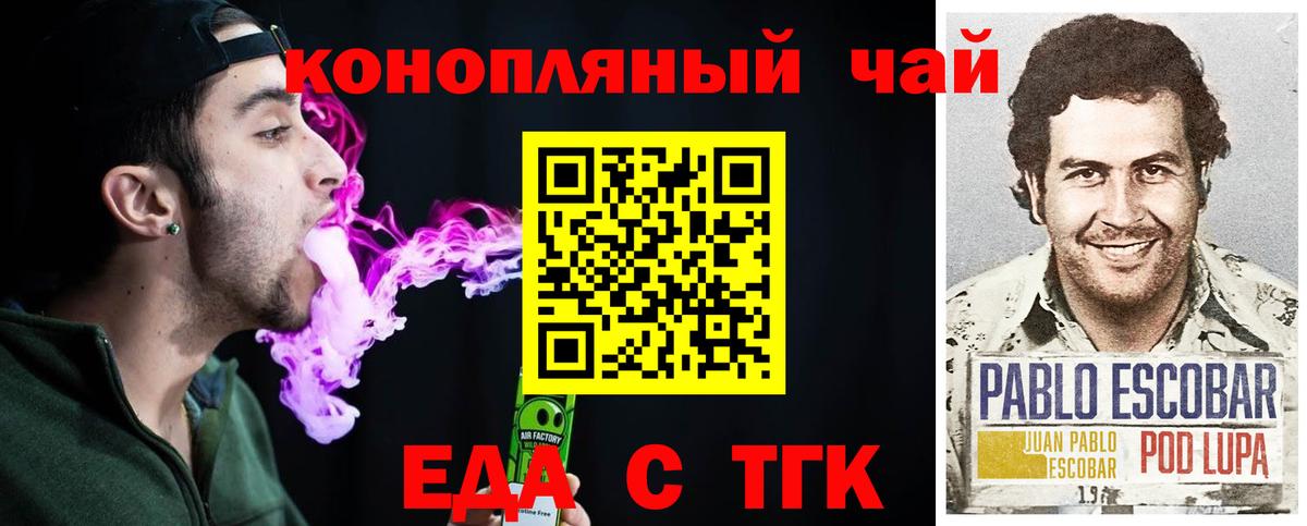 Сибай  Canna-Cookies конопля  Вход с VPN 