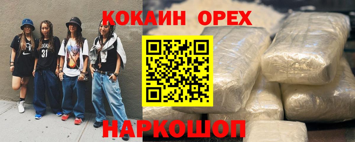 Cocaine 99% Сибай
