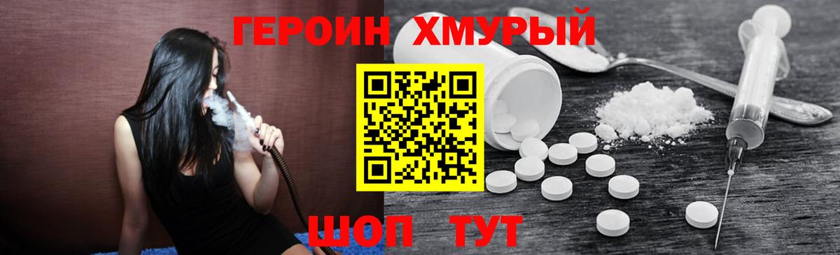 Героин белый  Вход с VPN  Сибай 