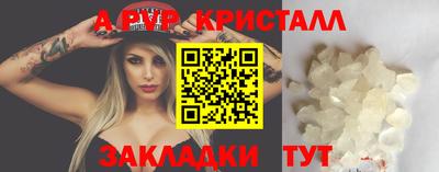 альфа пвп VHQ Пенза