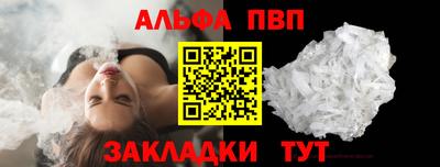 альфа пвп VHQ Пенза