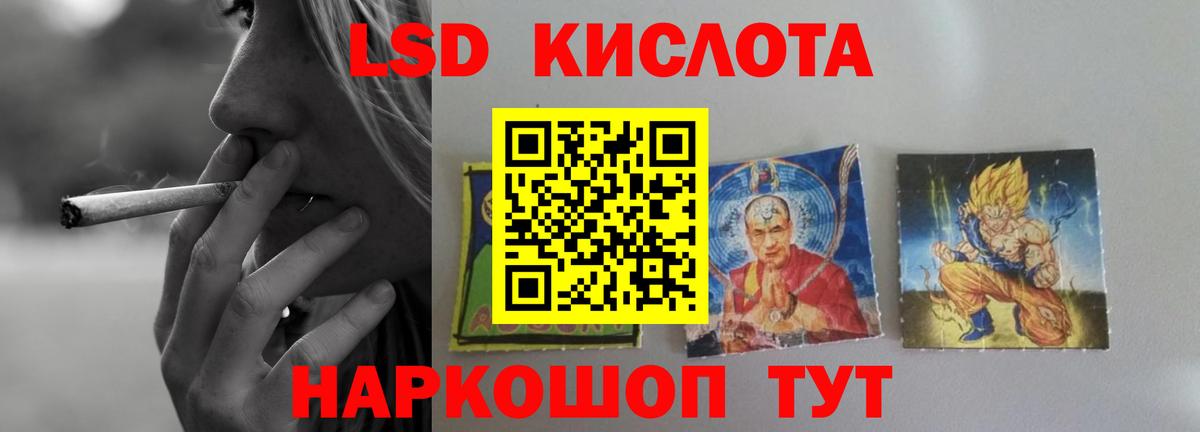 Лсд 25 экстази ecstasy Сибай