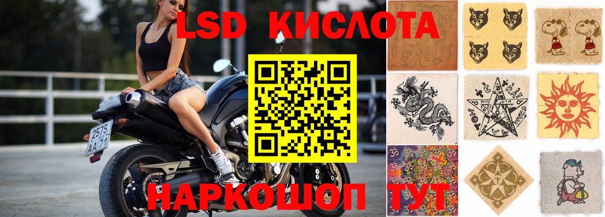 LSD-25 экстази  Вход с VPN  Сибай  ЛСД экстази кислота  Лсд 25 экстази ecstasy 
