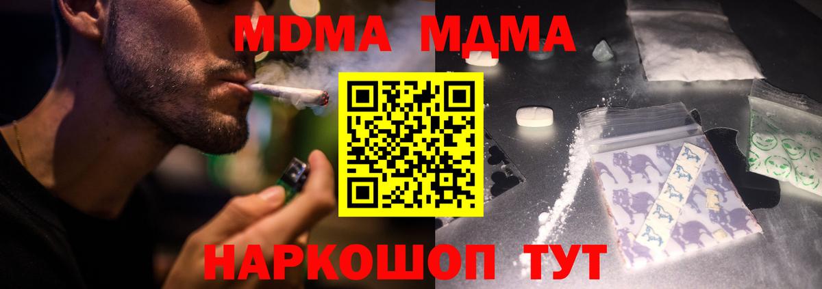 МДМА VHQ  MDMA VHQ  Вход с VPN  Сибай 