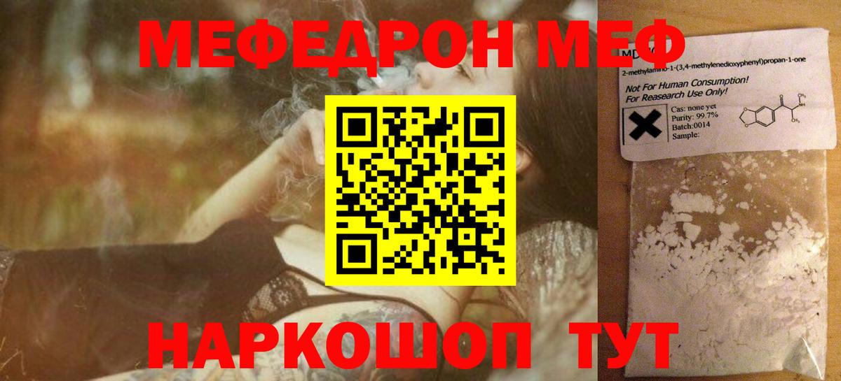 Сибай  Меф кристаллы  Вход с VPN  Меф  Мефедрон mephedrone 