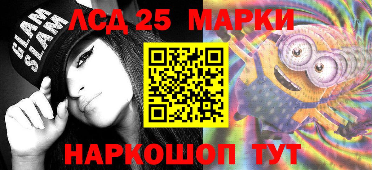 Марки 25I-NBOMe  Вход с VPN  сколько стоит  Сибай  Наркотические марки 1500мкг  Наркотические марки 1500мкг 