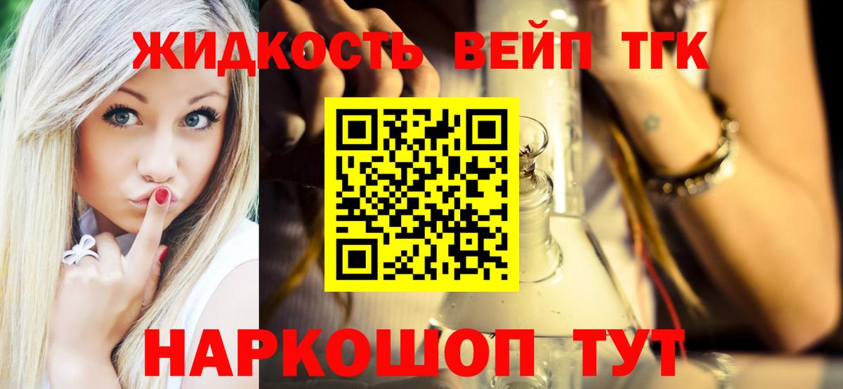 Дистиллят ТГК гашишное масло Сибай