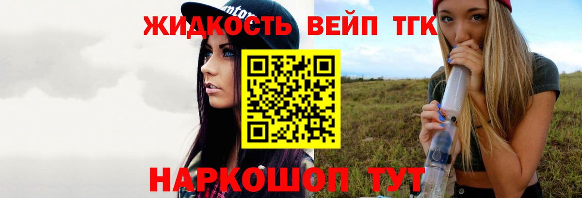 ТГК вейп  Вход с VPN  Сибай 